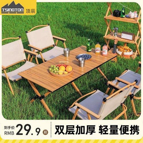 户外露营可便携式折叠蛋卷桌