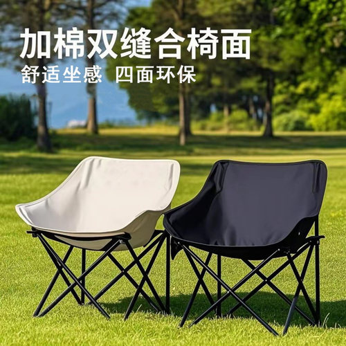 户外露营折叠月亮椅便携式