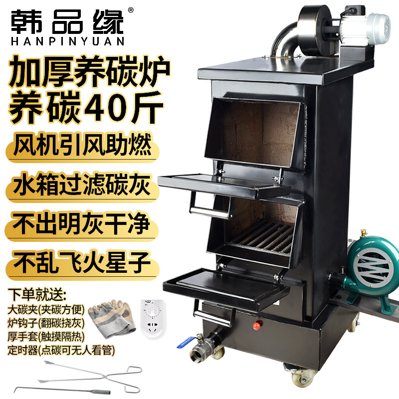 商用养碳炉生炭炉烧碳炉加厚引炭点碳机室内点炭炉烤肉店用养炭炉