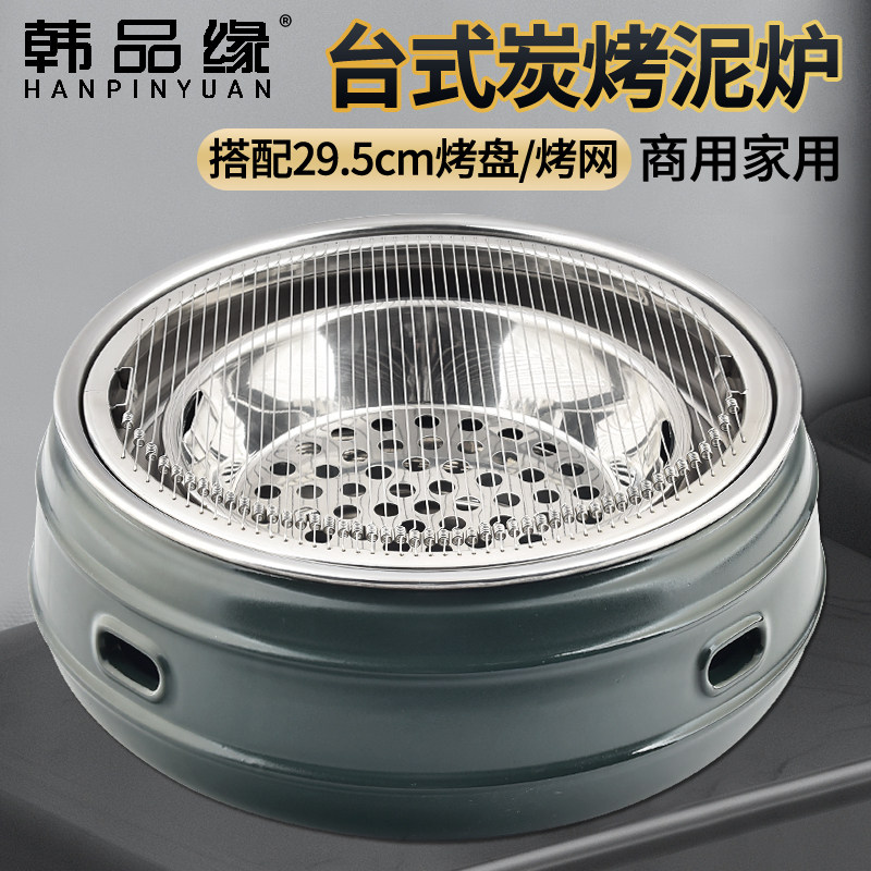 陶土泥台上烧烤炉加厚不锈钢炭盆
