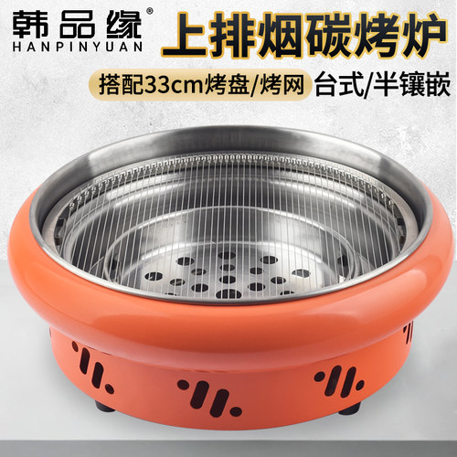 商用烤肉炉户外圆形碳烤炉