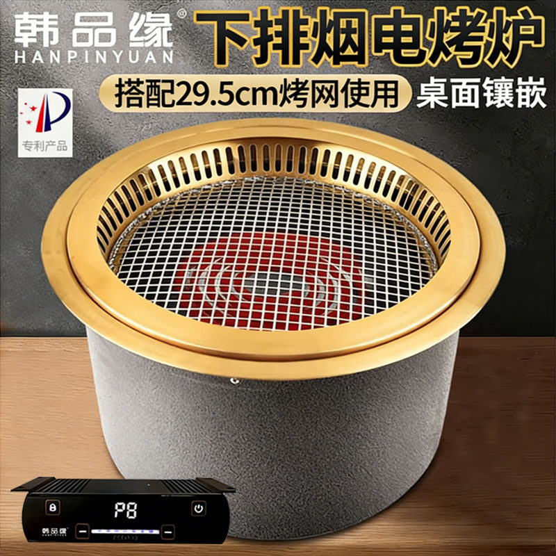 日式电烤炉商用圆形下排烟电烧烤炉韩式烤肉店电烤肉炉镶嵌式烤锅