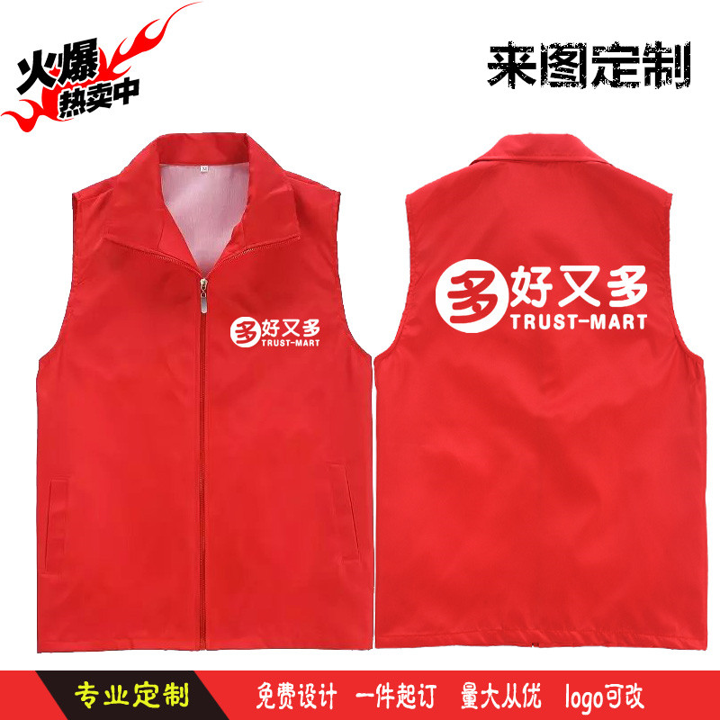 志愿者公益马甲团体工作服团体广告衫马夹定制印字印logo活动马甲