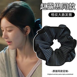 E5011 黑白格子双层大肠发圈超大头花低马尾发饰女 赵露思许妍同款