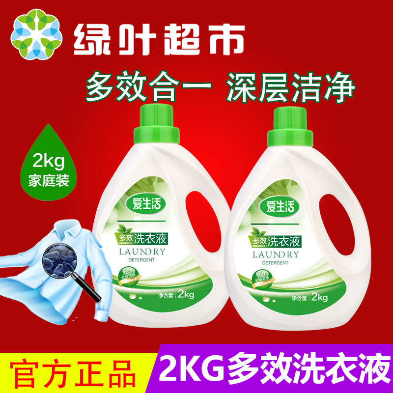 绿叶爱生活多效洗衣液正品浓缩无常规洗衣液