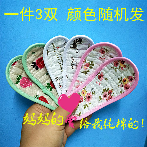 婴足宝小孩鞋垫宝宝纯棉棉布双装
