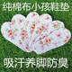 锁边婴足宝小孩鞋 垫 垫宝宝儿童纯棉透气吸汗防臭手工婴儿纯棉布鞋