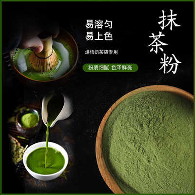 可卡奶盖抹茶粉咖啡奶茶店专用烘焙甜品水果茶小包装1kg抹茶商用