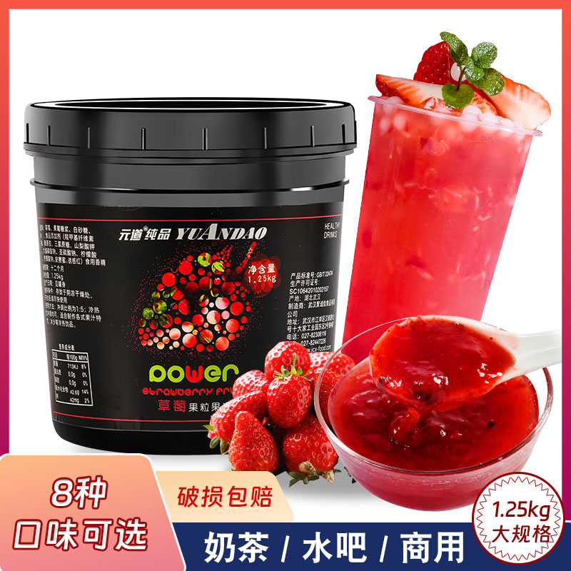 果酱1.25kg蓝莓草莓酱涂抹面包吐司酱烘焙奶茶店专用商用原料批发 粮油调味/速食/干货/烘焙 果酱/鲜花酱/甜味酱 原图主图