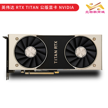 NVIDIA Titan RTX Titan public graphics card NVIDIA