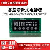 沐歌净水器电脑板主板显示器 扳手 畅享a5 B系列滤瓶 接头 四季