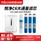 M001专用滤芯 CB80 四季 沐歌净水器滤芯悦净C6净水机YCZ