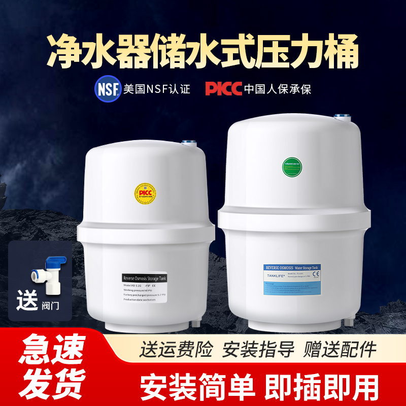 净水器压力桶储水桶3.2G4.0G各品牌通用纯水机蓄水罐净水机配件