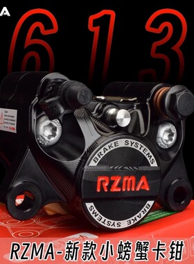 瑞祖玛RZMA新款小螃蟹卡钳m613深远小牛九号电动车改装刹车制动