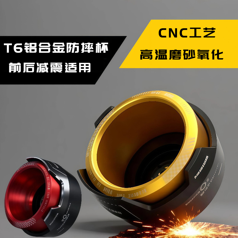 前叉杯机械防摔杯前轮装饰小牛九号极核电动车摩托车改装配件通用