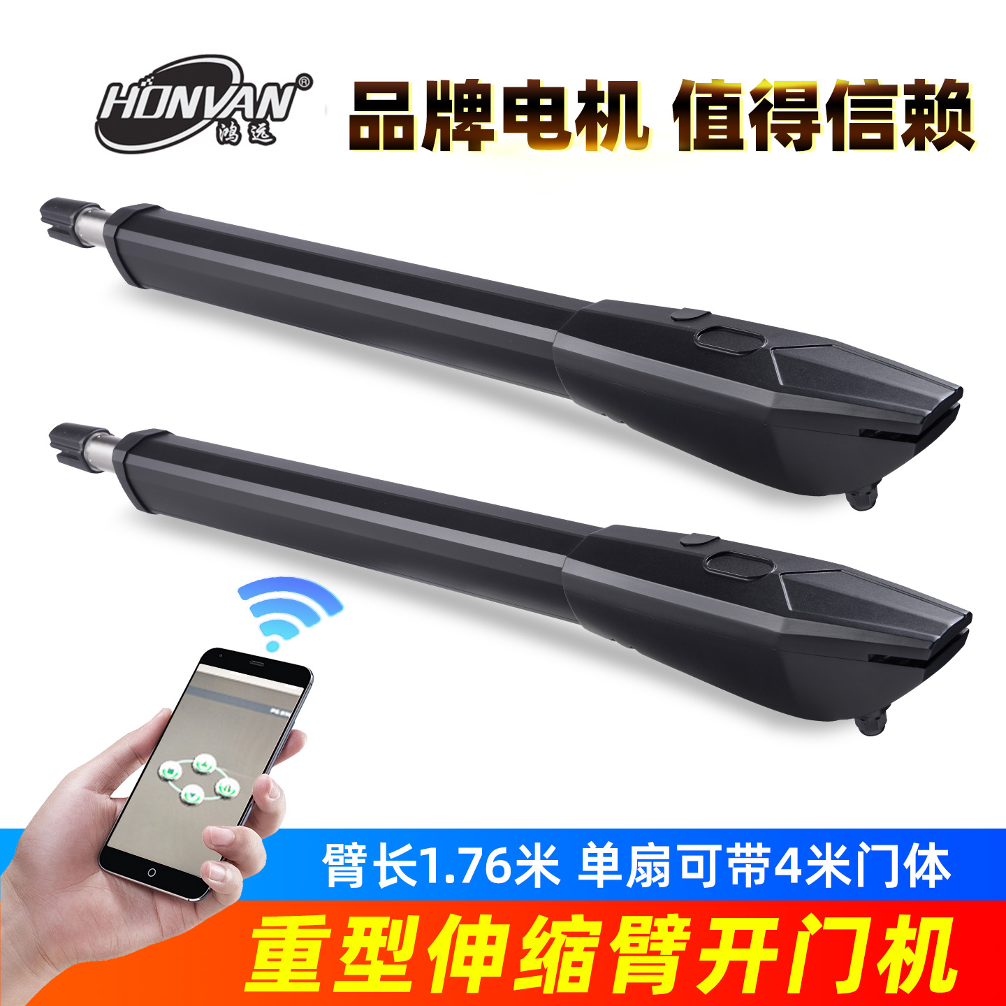 伸缩臂开门机电动门掩门机自动门