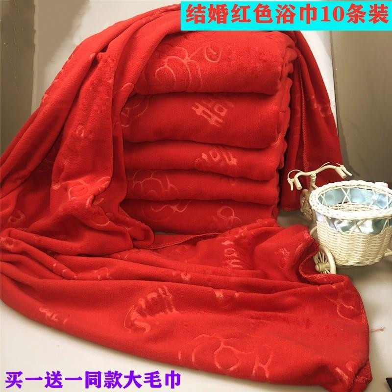 大红色结婚浴巾吸水加厚