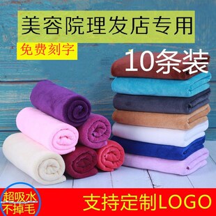 包邮 毛巾浴巾美容院包头发专用理发店足疗按摩铺床定制LOGO 10条装
