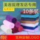 包邮 10条装 毛巾浴巾美容院包头发专用理发店足疗按摩铺床定制LOGO
