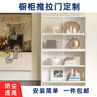 亚克力板橱柜防尘推拉门量身定制高透明有机玻璃板书柜门挡板加工