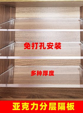 收纳衣柜隔板定制整理分格隔板架
