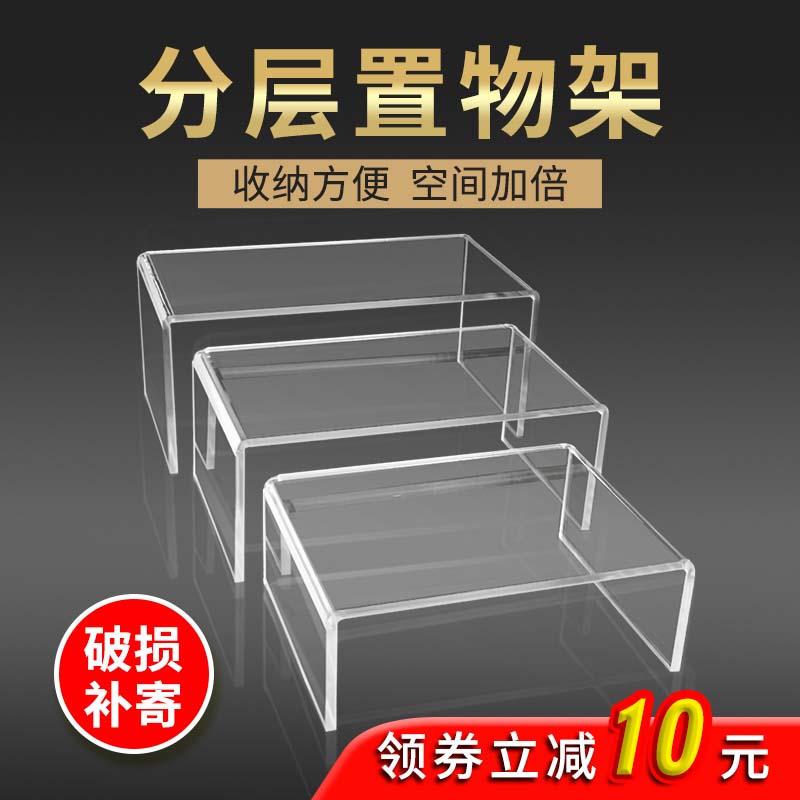 加厚亚克力家用收纳置物架定制