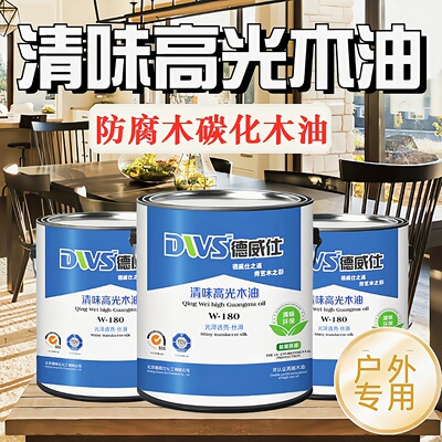 德威仕户外防腐防水木油漆自刷