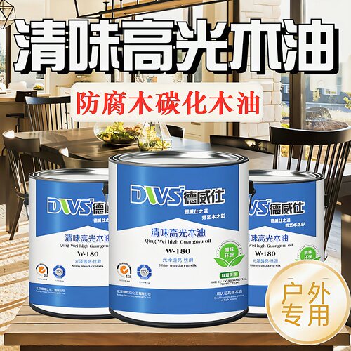德威仕户外防腐防水木油漆自刷