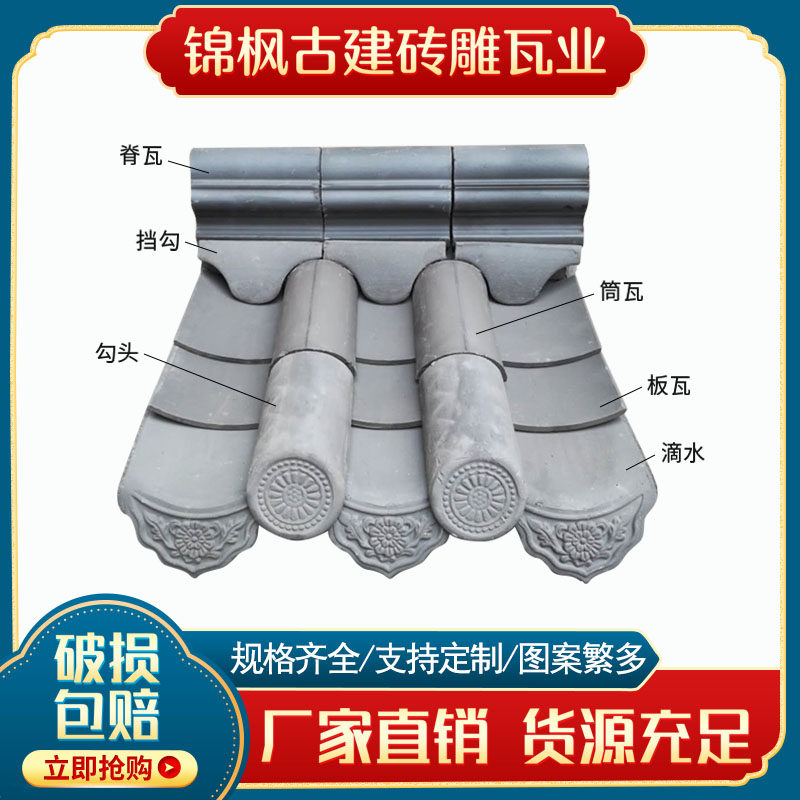 青瓦徽派瓦小青瓦板瓦仿古瓦小灰基础材料