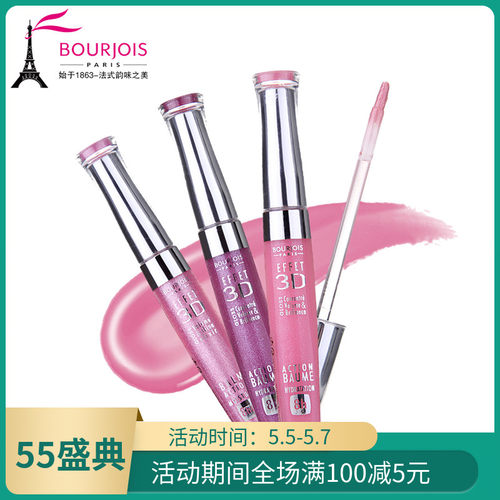 BOURJOIS妙巴黎新光效立体唇彩唇蜜 持久保湿修复滋润裸色不脱色