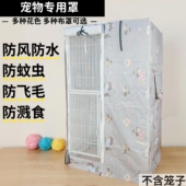 猫笼罩子防风保暖加棉防雨罩遮阳罩猫笼蚊帐防蚊防飞毛防甩食笼罩