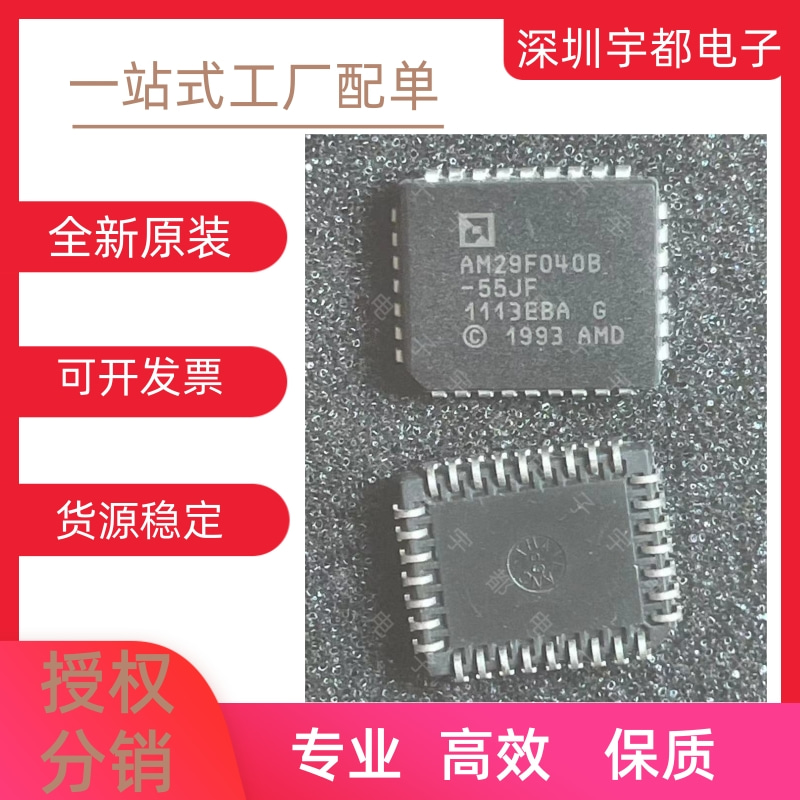 AM29F040B-55JF  贴片PLCC-32 全新 存储器芯片