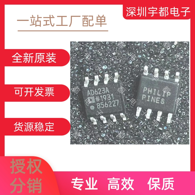 AD623A AD623AR AD623ARZ 仪表放大器 贴片SOP-8 全新原装热卖