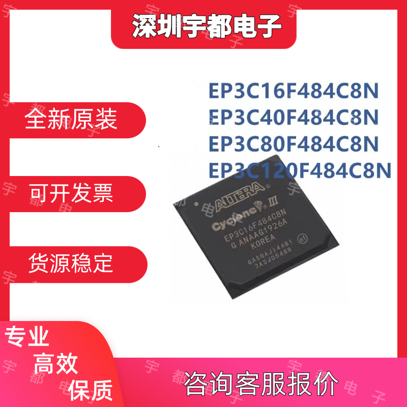 EP3C16F484C8N40F48455F484