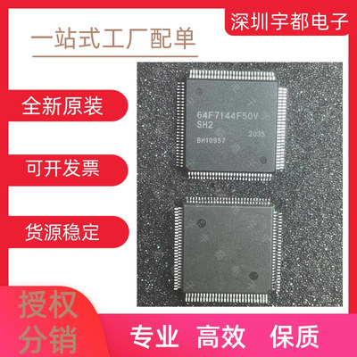 全新原装 64F7144F50V HD64F7144F50V QFP112