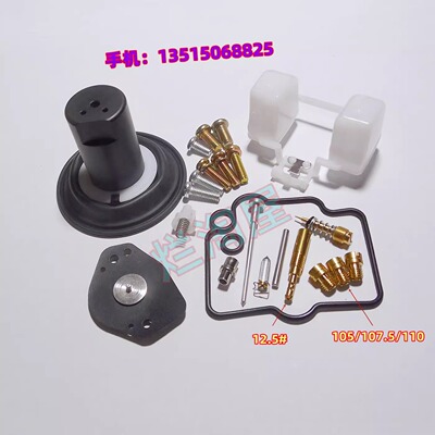 铃木钻豹125K/EN125化油器修理包