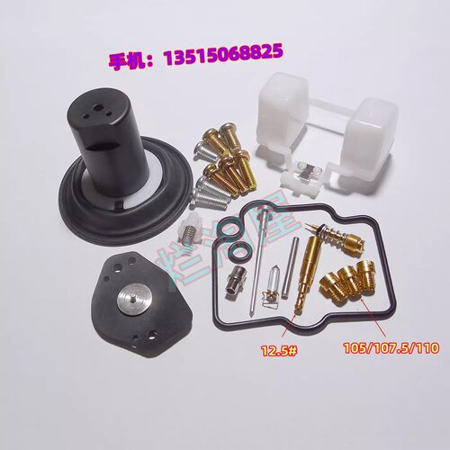 铃木钻豹125K/EN125化油器修理包