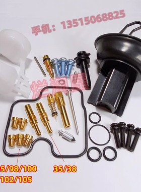 适用于本田CB400SF VTEC CB400摩托车化油器修理包 配柱塞和浮子