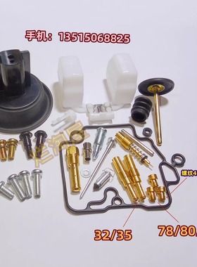 用于比亚乔淑女100 ZIP 100/FLY 100 踏板车KT CVK20化油器修理包