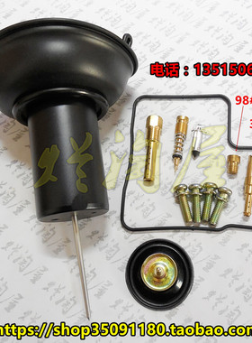 VLX铁马400 STEED400化油器修理包 主油针编号7M2 配柱塞真空膜片