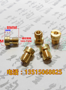 京滨PZ26 GY6踏板车CVK主量孔PE主油嘴RSZ CB主喷 30个起一个2元