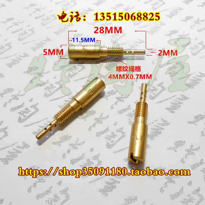 米库尼竞速之星xvs400非标化油器