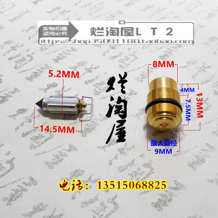 二冲程TZR250 3XV TDR250跑车化油器三角针阀和底座