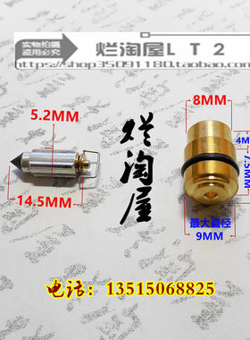 二冲程TZR250 3XV TDR250跑车化油器三角针阀和底座