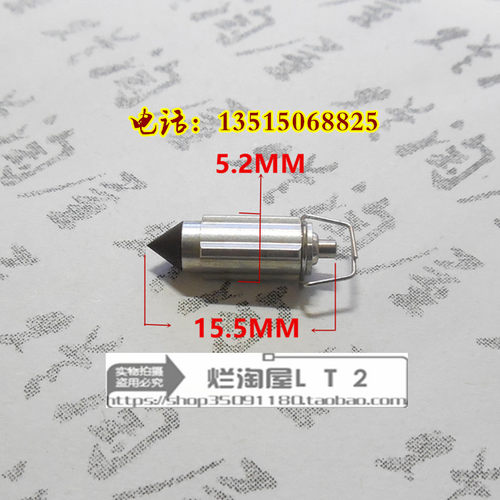 京滨CG125化油器针阀PZ26 GY6 CB400-1 CBR17/19/23三角针 油针 - 封面