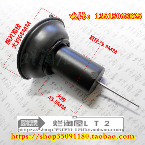 STEED400铁马400 VLX 400化油器真空膜片柱塞总成 配油针