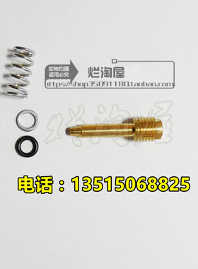 京滨PE24.27.30化油器混合比螺丝套件  也可用于尼比 本田ZX34期