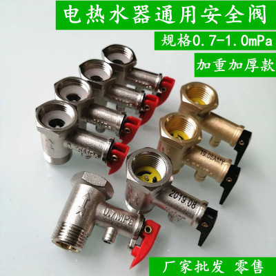 铜体加厚安全阀泄压阀止回阀