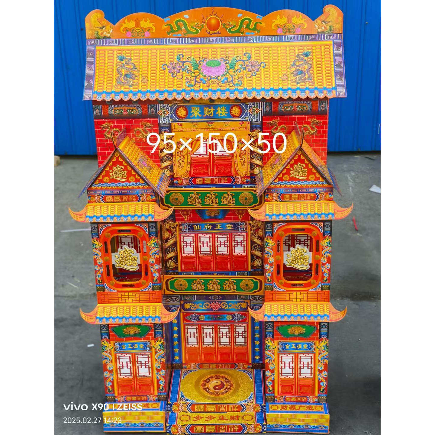 新款瓦楞聚财楼别墅折叠组装半成品纸活150*95*50cm