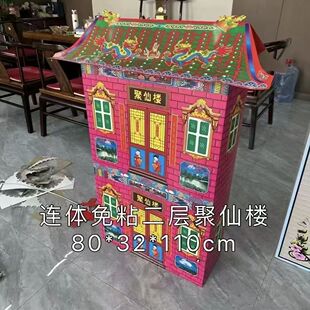 新款一体成型大号聚仙楼纸扎房子双层二层灵屋半成品一体成型免粘